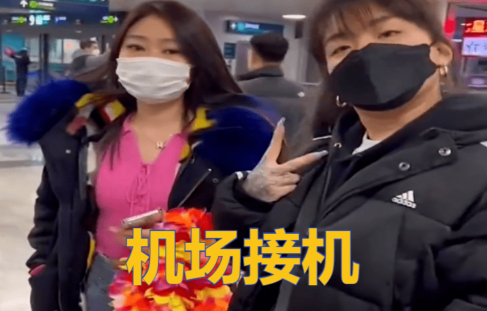 辽宁女子远赴韩国隆胸归来闺蜜拉横幅接机看到内容众人笑喷