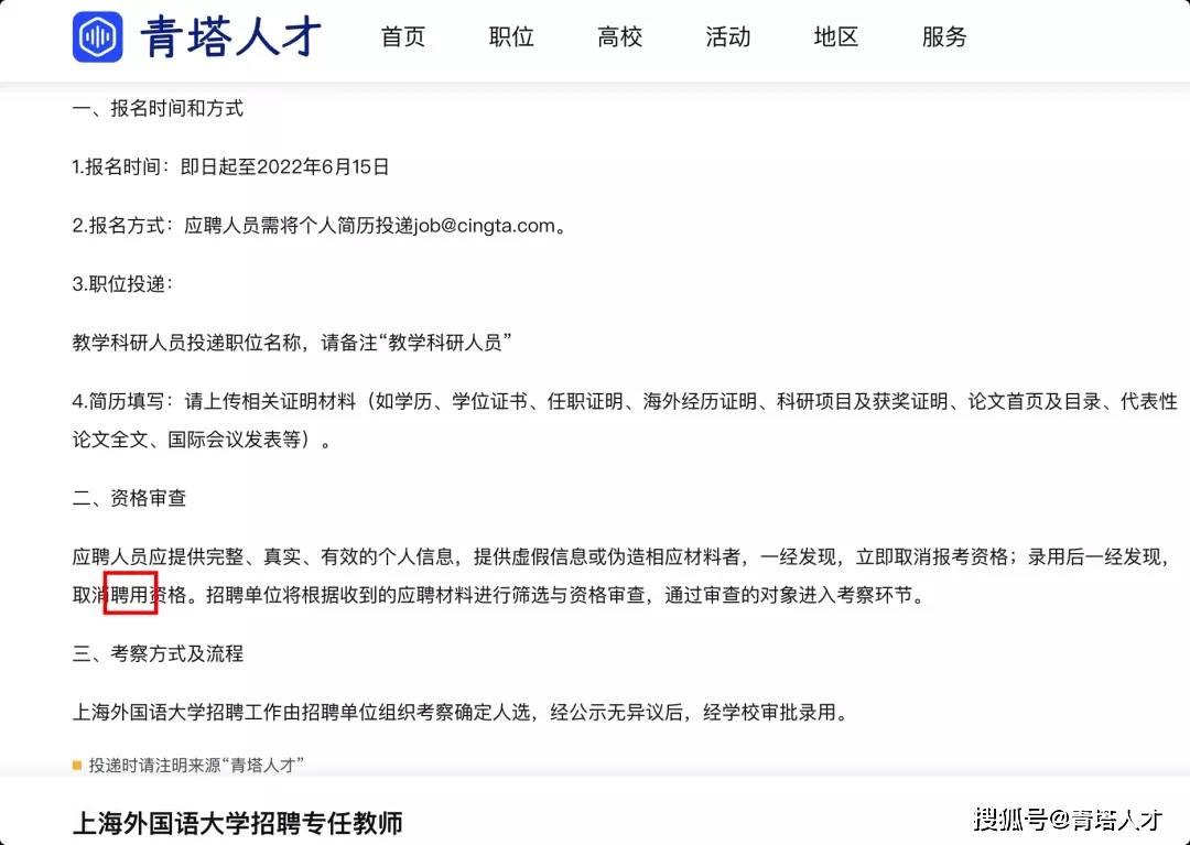 BOB全站明确给编的高校不多了(图3)