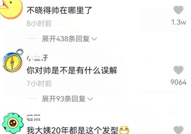 发型|华晨宇参加活动照曝光！发型被吐槽成大妈，粉丝却不认为