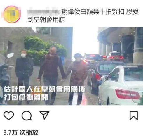 78岁富婆白韵琴与小15岁老公出行，十指紧扣太恩爱，却被指像母子封面图