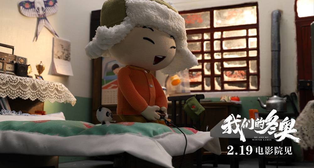 《我们的冬奥》曝《小虎妞奇梦记》木偶动画篇预告 回顾老北京冰雪特色民俗