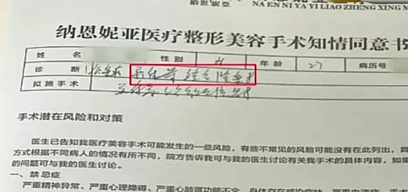 说法隆鼻之后鼻子一碰就晃，找医院要说法的李女士：你很会装淑女嘛