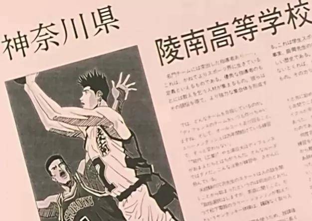 义气|你最讨厌《灌篮高手》的哪个角色？