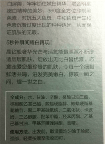 如何看懂護膚品裡的成分表