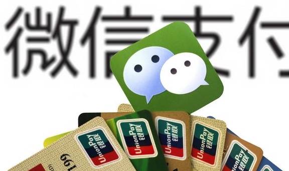 為什麼很多人的微信，打死都不願綁信用卡？看完明白背後真相 科技 第2張