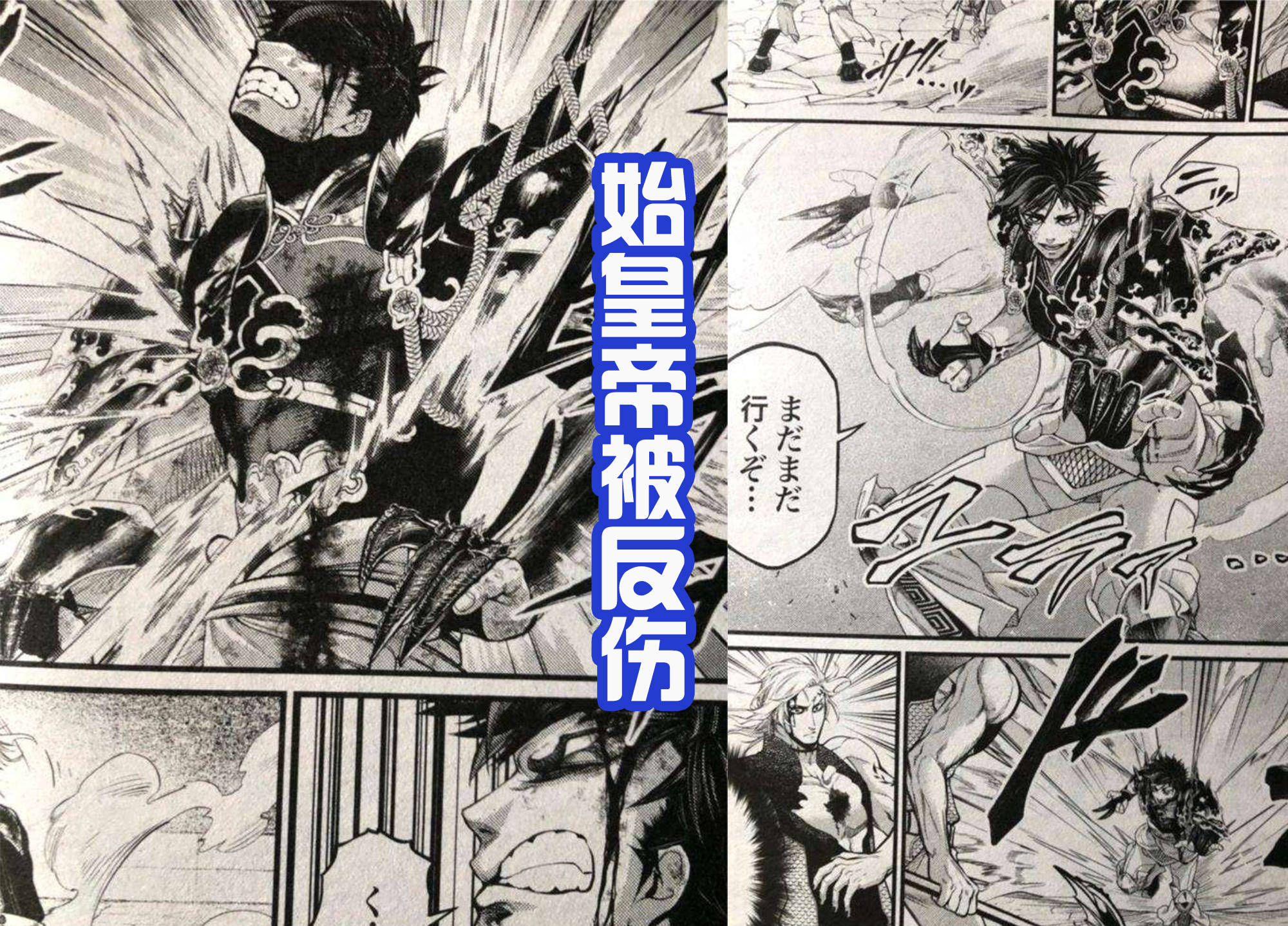 《终末的女武神》始皇帝开新技能,压制冥王,这是真正的"王"!