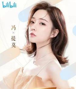 结局|“斗鱼一姐”冯提莫,30岁就这样写好了她的结局