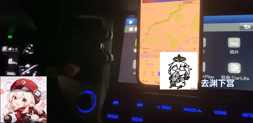 父慈子孝！原神玩家將車載導航換成可莉語音包，爸爸用車當場社死 科技 第8張
