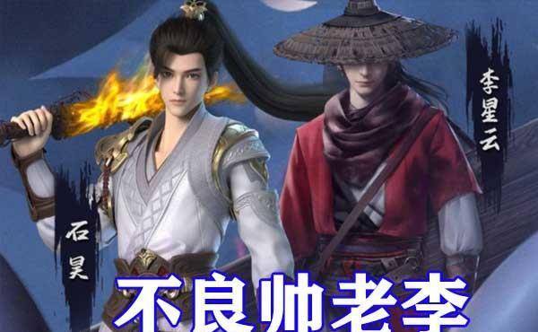 不良人第五季:李星云正脸公开,五官全面调整,实力硬撼尸祖焊魃