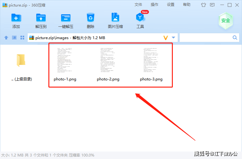 pdf怎么转换成图片推荐两个转换方法