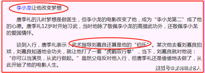 唐季礼|“力王”樊少皇：爱情幸福，婚姻美满，彰显男人实力，你羡慕吗？