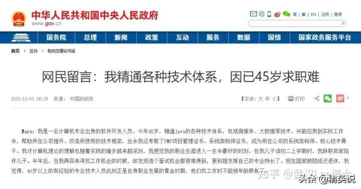 网络|35岁高薪程序员将被淘汰？真正原因可能并非如你所想！