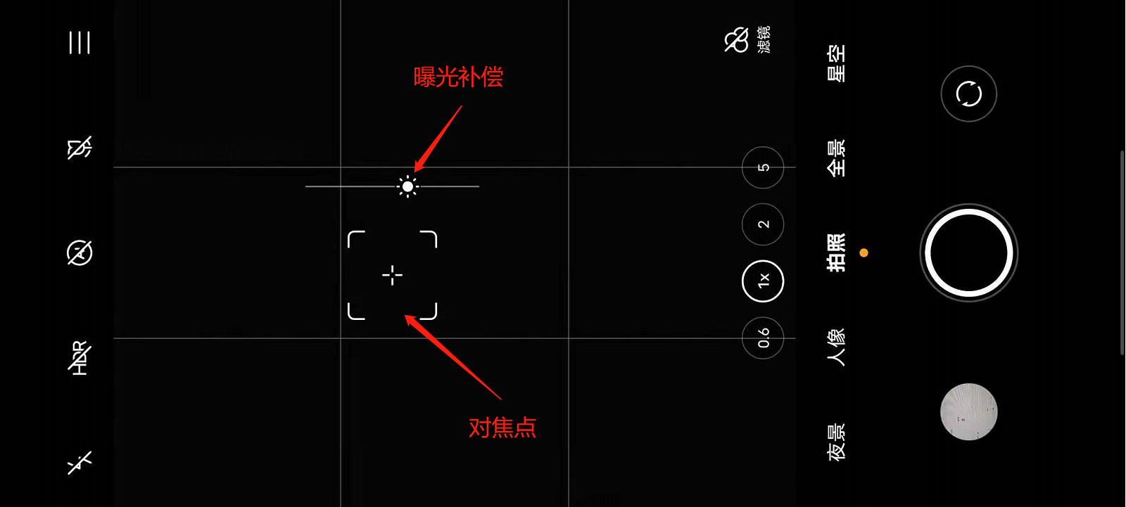 手机图片曝光度怎么调图片