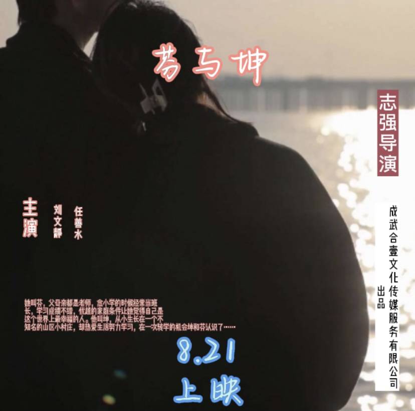 青年|刘文静青年演员担纲电影《芬与坤》女主演绎一个时代的爱情