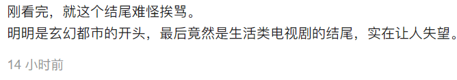 《開端》結局兩極分化，當下的「爛尾」，恰是影視行業未來的機遇 娛樂 第5張