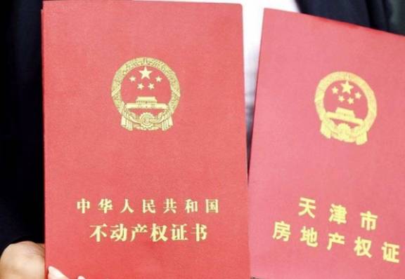 遇到房产证纠纷怎么解决 如何处理有关房产证的纠纷