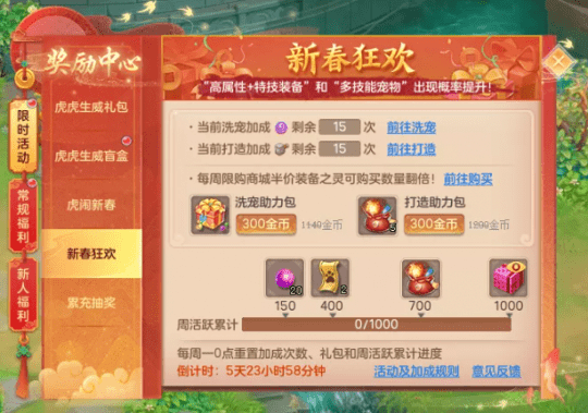 神武4春节活动_2026神武所有特技特效_神武4宠物符石系统