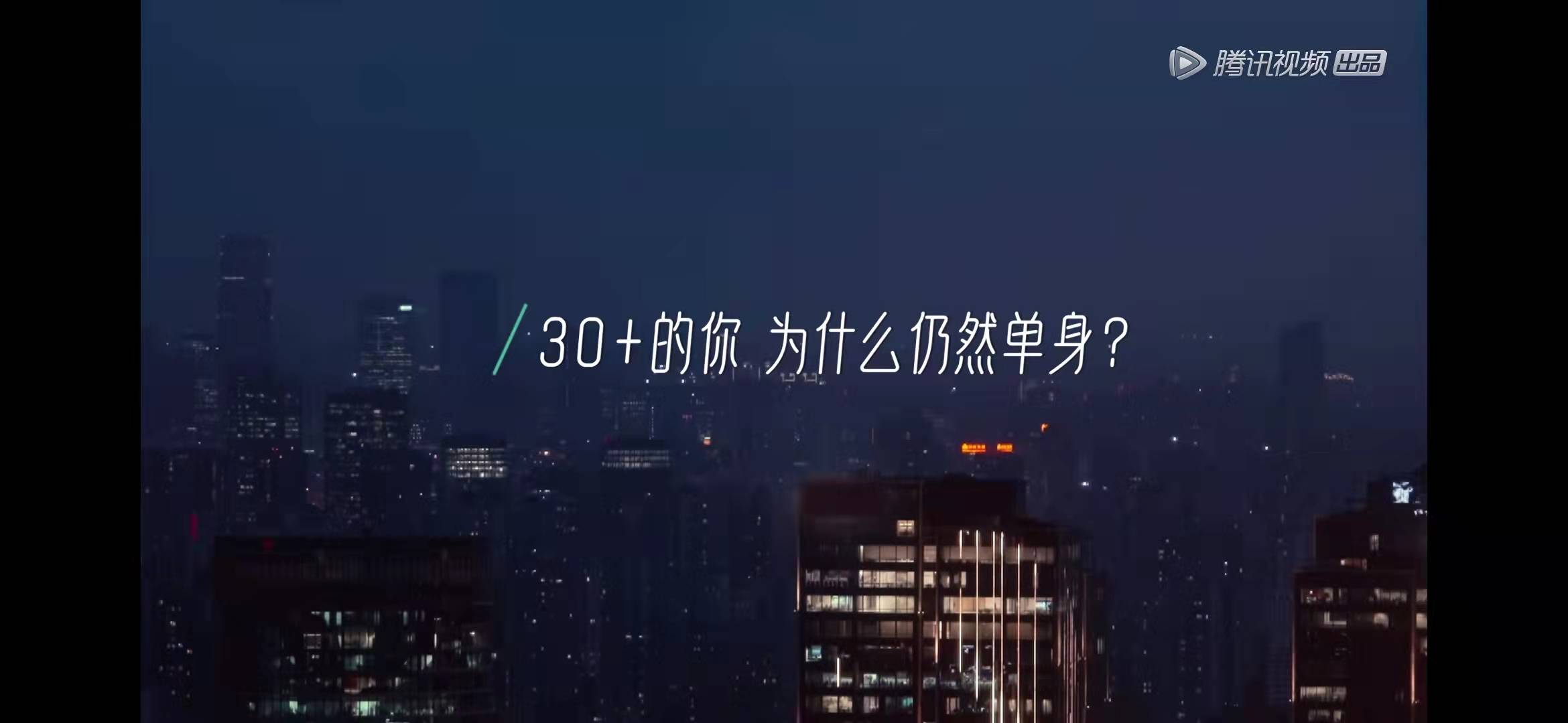 景甜|《半熟恋人》：三十多岁的人都在相信爱情，你为什么就不信？