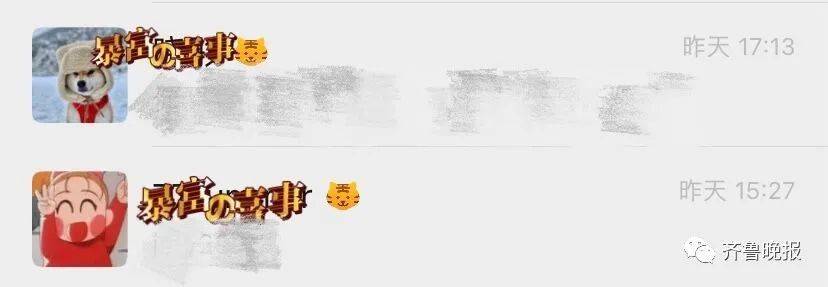 状态|朋友圈“小老虎”刷屏!网友:首先得有人给我发红包