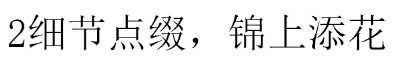 整体 看了这位83岁胖奶奶，我再也不怕老了，满脸皱纹也能时髦优雅