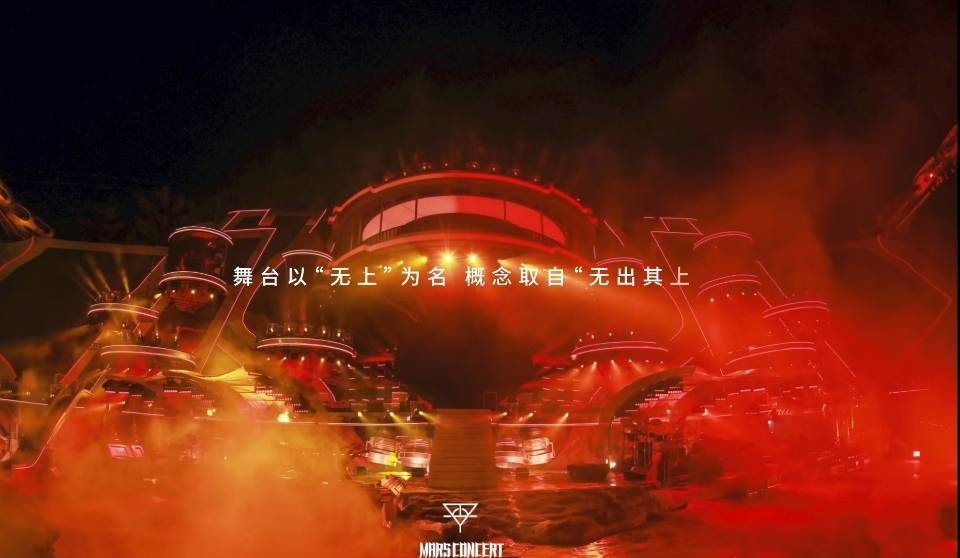 Mars|华晨宇火星演唱会，中国顶级演唱会，华晨宇创造的一场最浪漫的梦