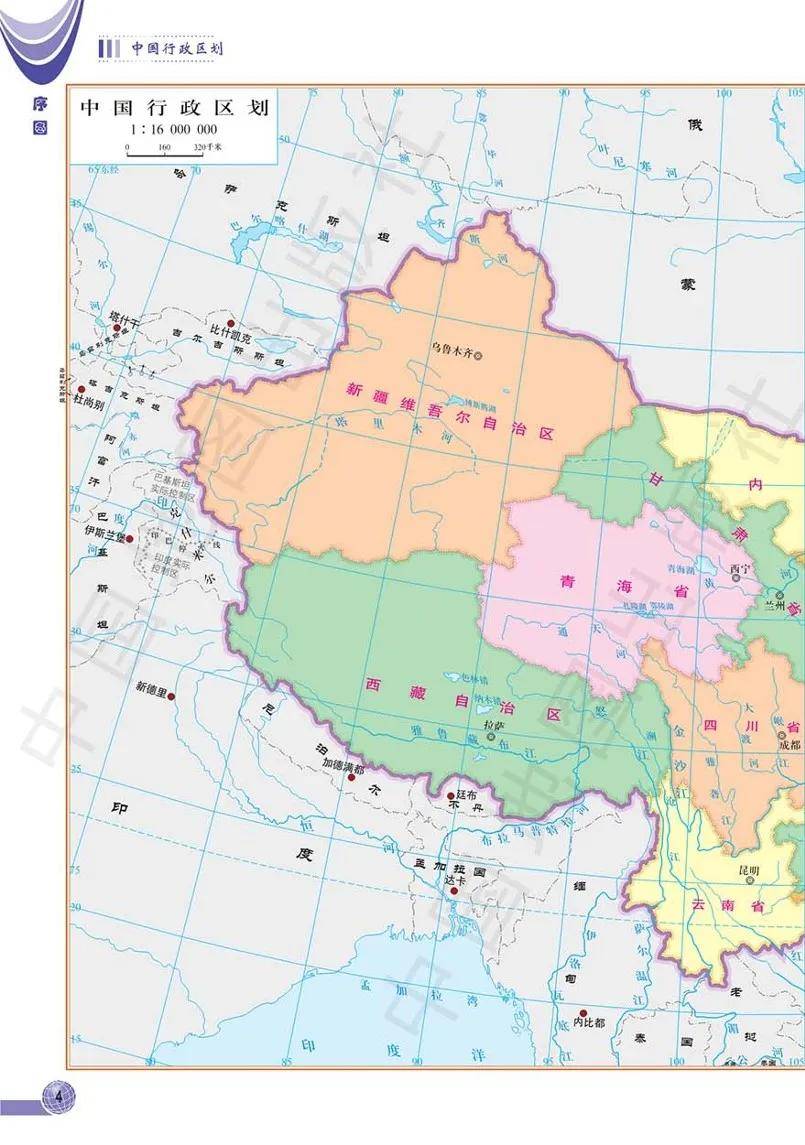 册地理图册如需全套7~9年级各科电子课本,请关注公众号"初中生学习