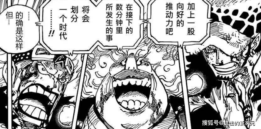 四皇|海贼王1038话：甚平拯救武士，弗兰奇搜救索隆，大妈偷袭罗的同伴
