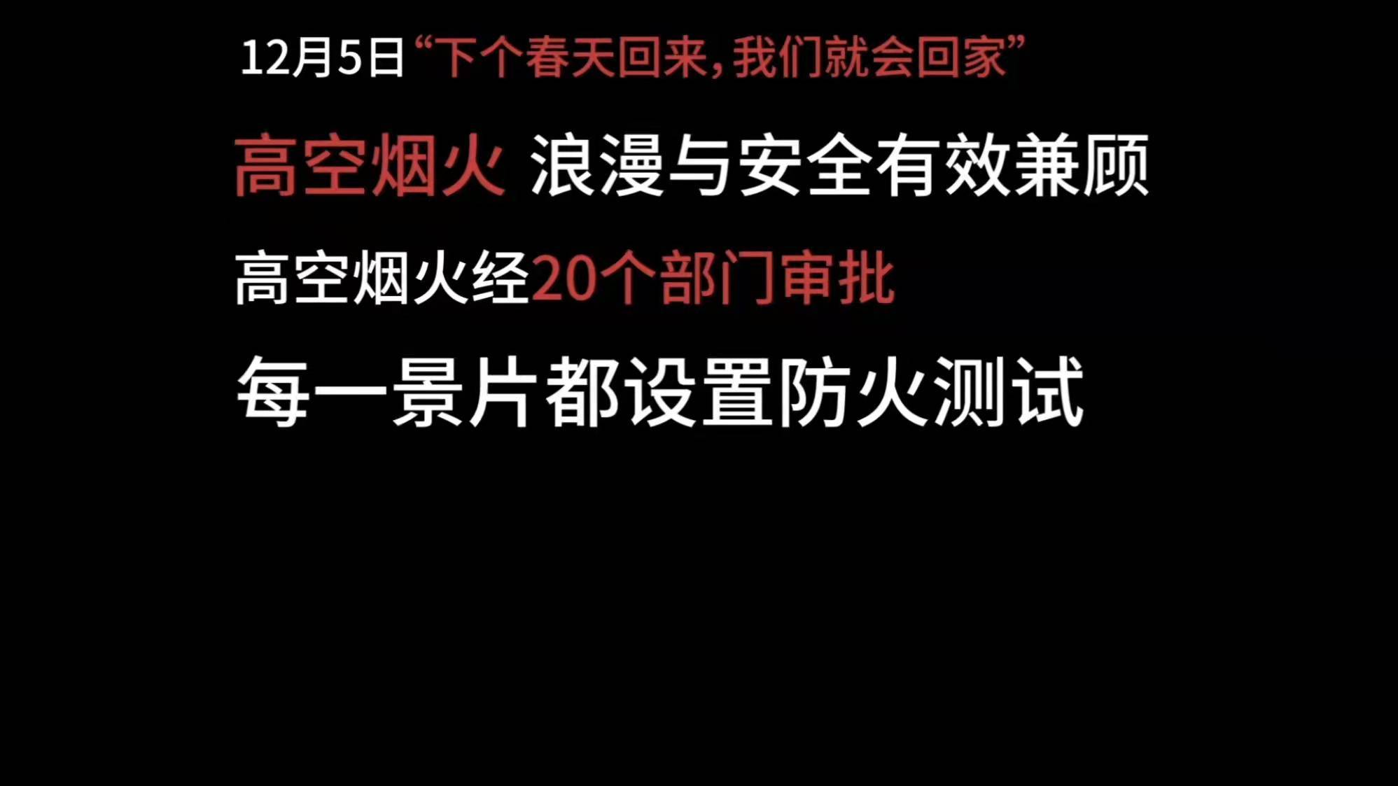 舞台|刚刚，火星演唱会发布收官指南！网友：华晨宇火星演唱会太厉害了