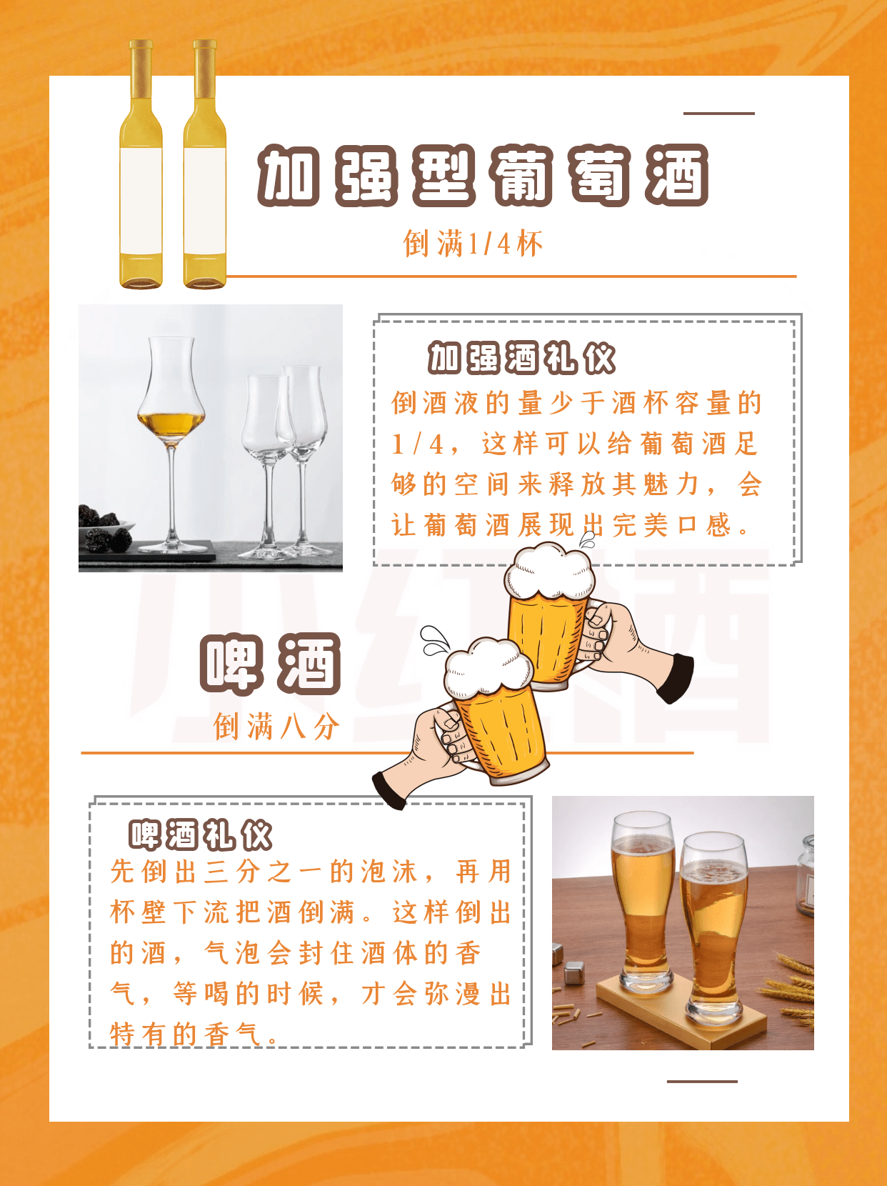 气泡|快过年了，酒局上该如何倒酒，3张图教会你