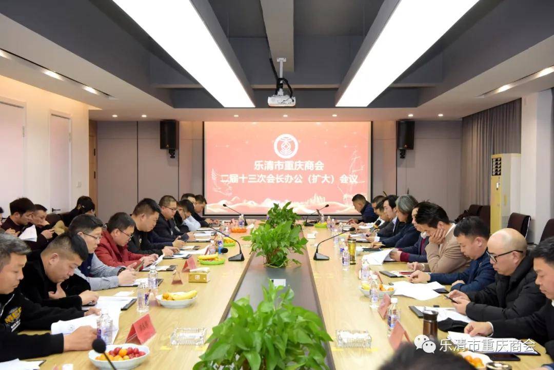 商会工会联合会_公会会长商会办公室职责_商会会长办公会