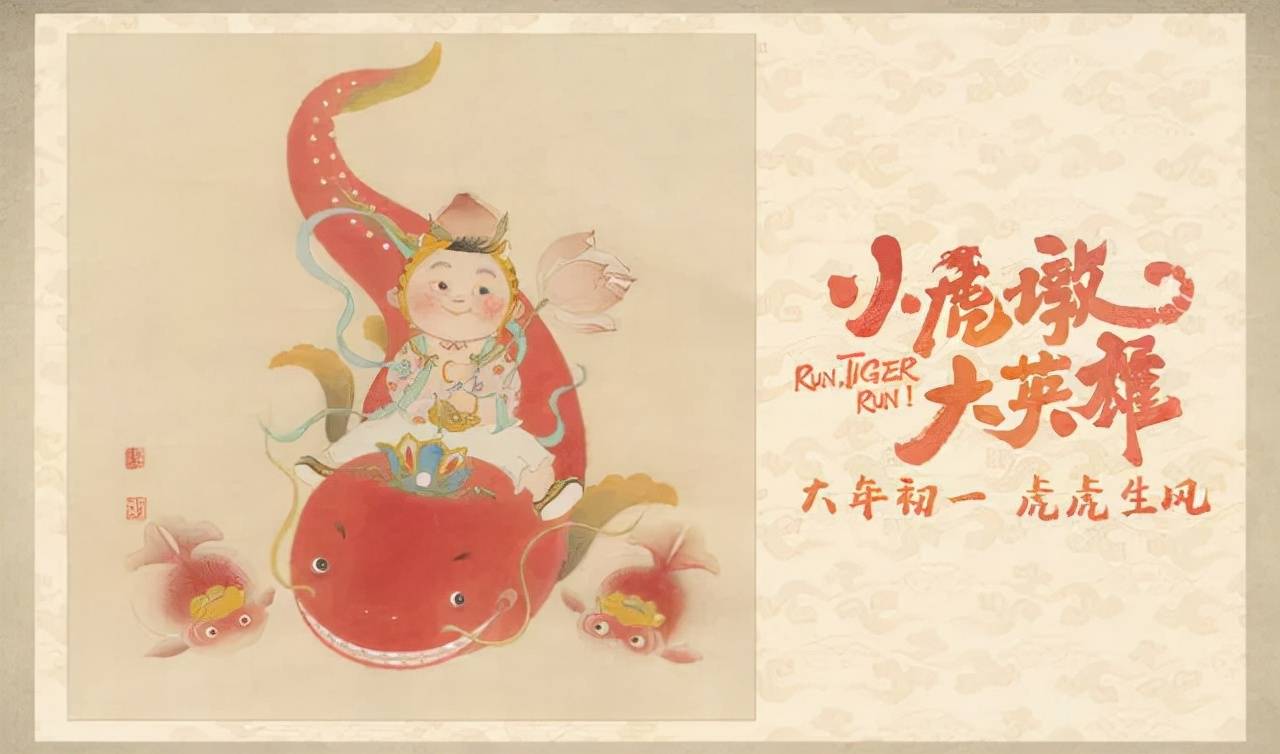 观众|今年终于有一部“虎片”！