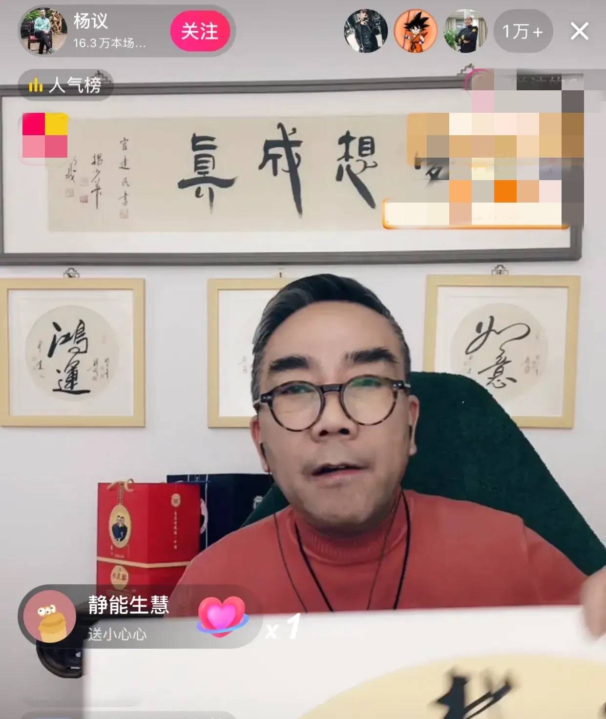 杨议直播卖父亲书法售价太便宜遭网友吐槽这也太掉价了吧