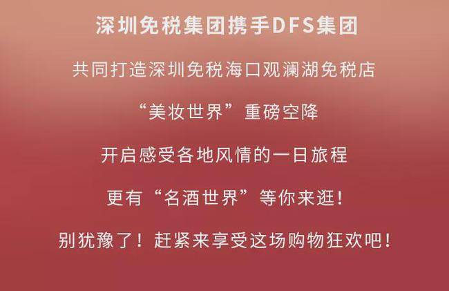 海口|足不出国就能享受的“剁手”狂欢，点击这里开启！