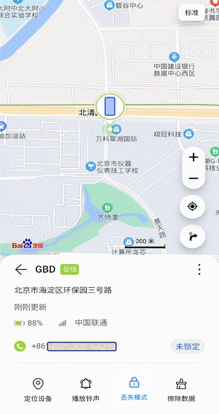 手机|荣耀新增手机丢失模式，手机丢了要这么做