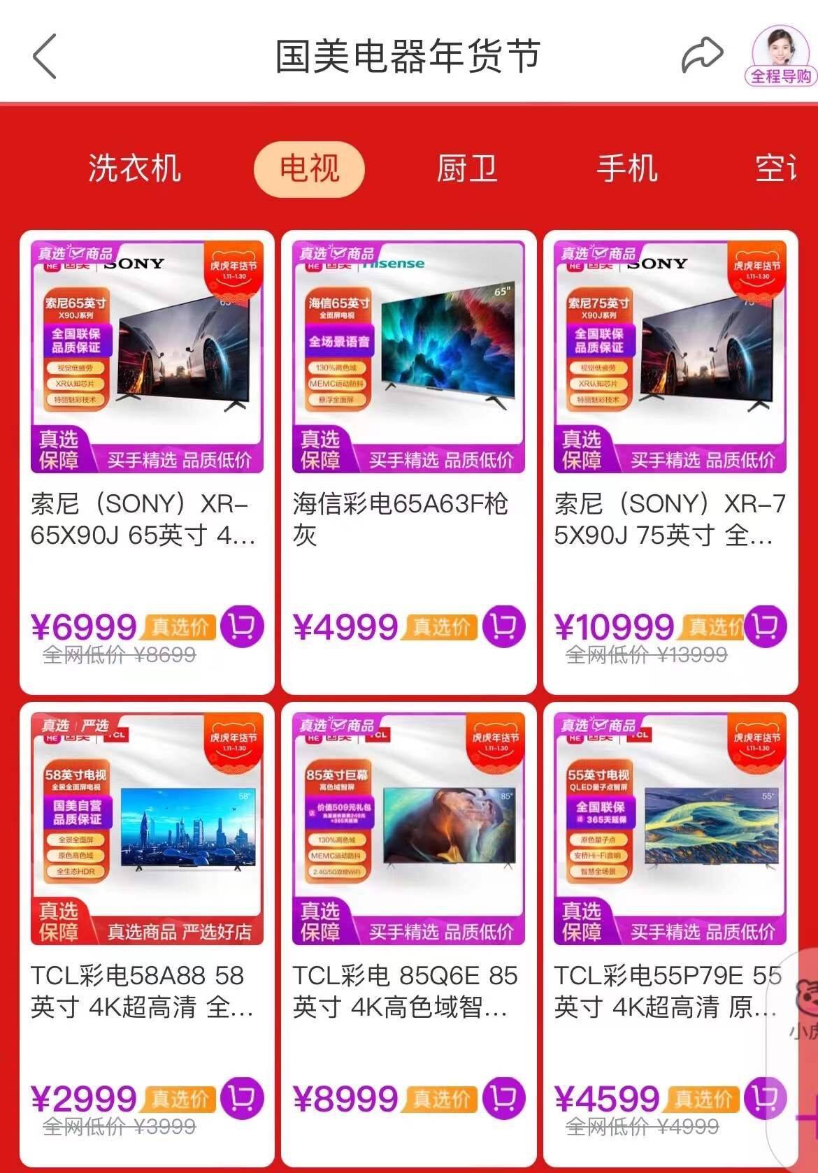 国美电器品质升级 助力国民家庭品质提升