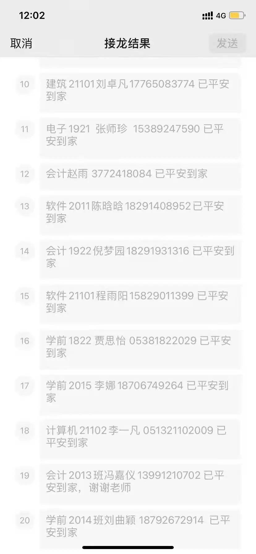 “疫”路回家 有爱相随 | 西安职业技术学院护送学生平安返乡