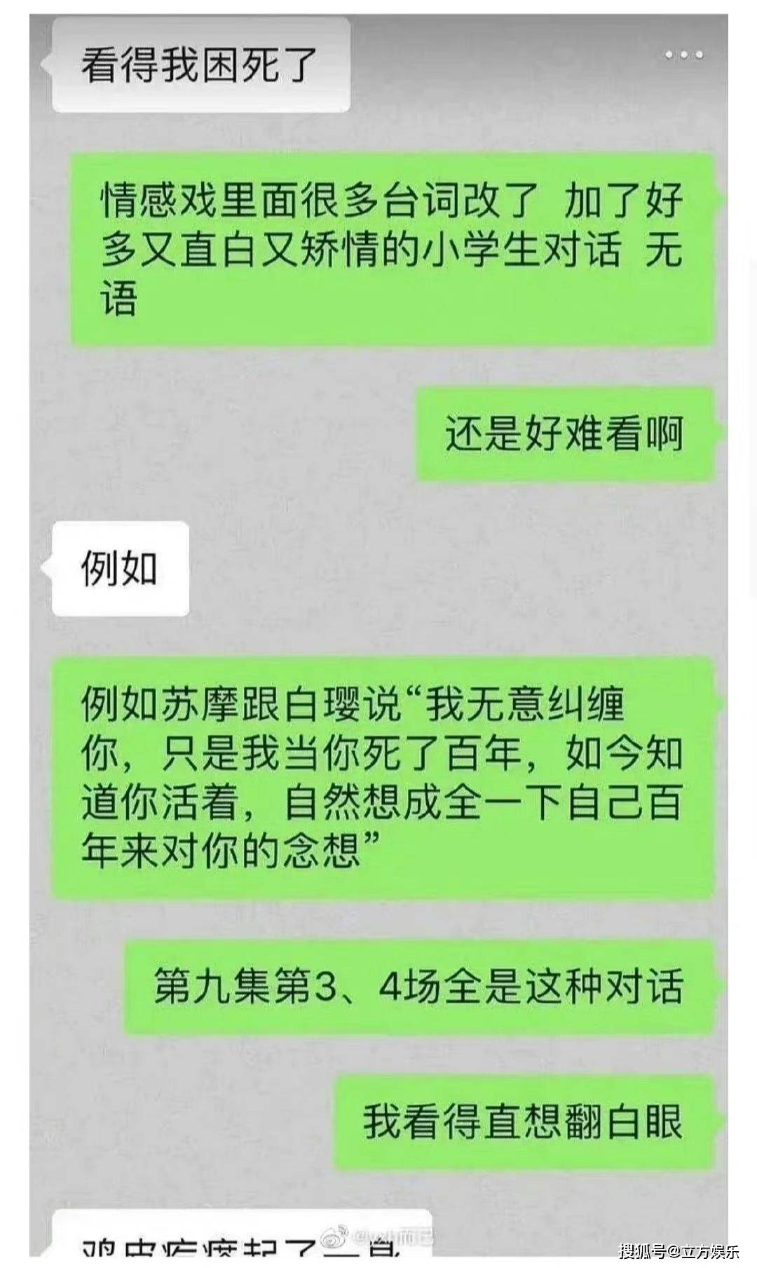 演技|《镜双城》至今未开分？编剧吐槽剧情，称台词都是小学生对话！