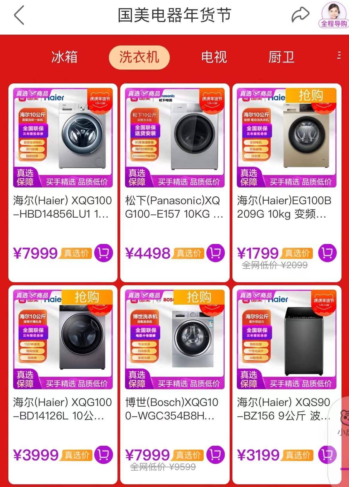 国美电器品质升级 助力国民家庭品质提升