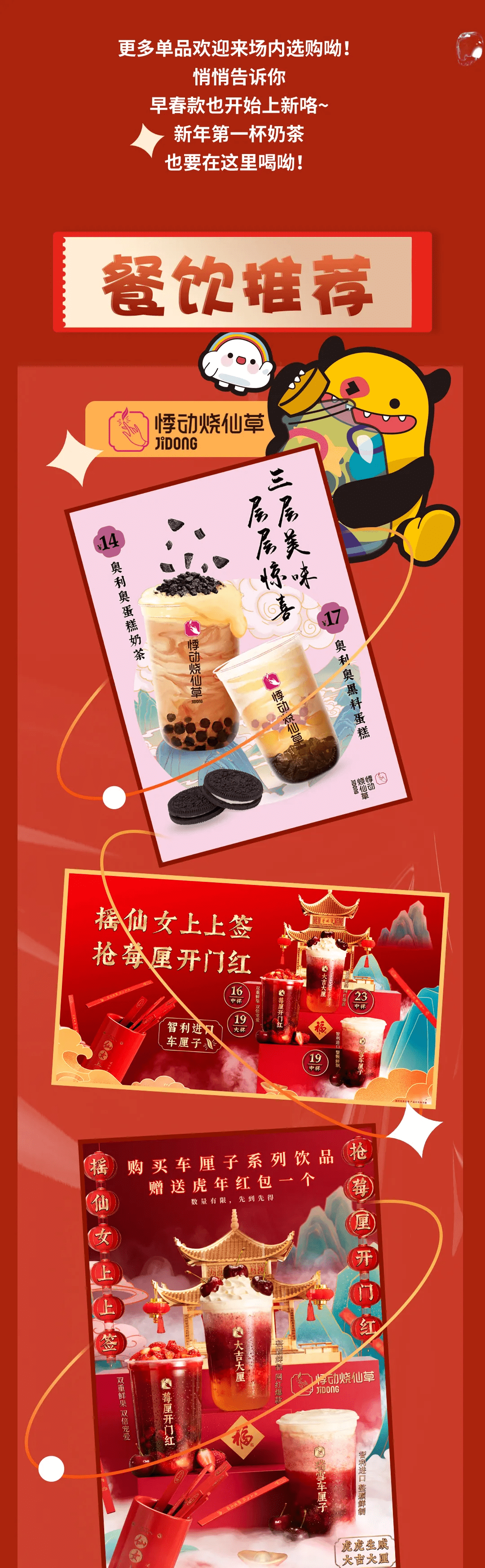 大年 在京过大年，还有造梦兽陪你恭贺新春