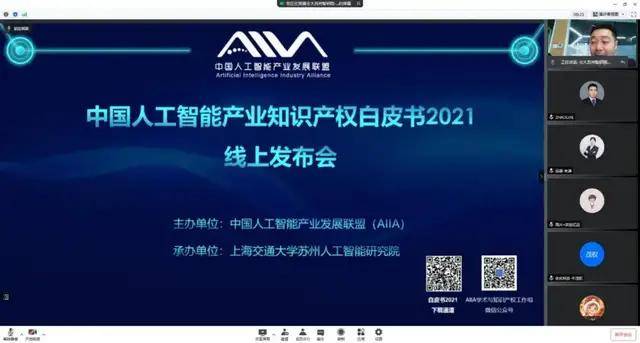 瀛和律师参编的中国人工智能产业知识产权白皮书正式发布