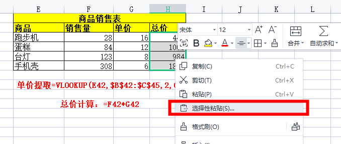 excel数量单价总价自动