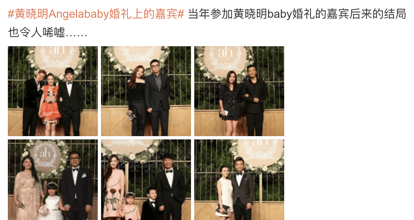 angelababy婚礼小强图片