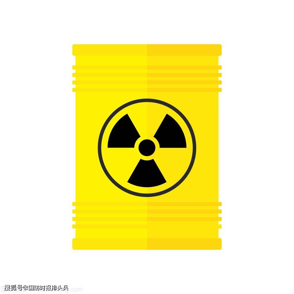 核废料标志图片