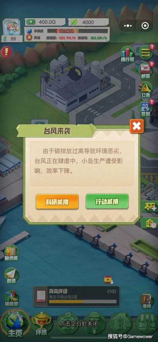 产品|玩了一小时游戏，我可以和朋友侃一天碳中和