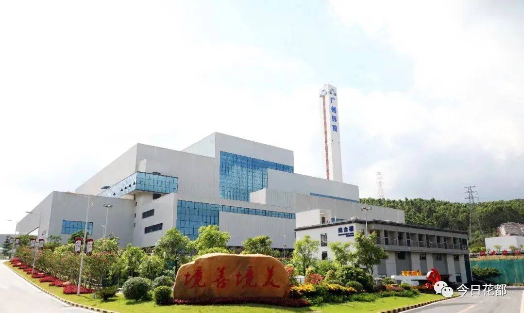 点赞摇身一变国家3a级旅游景区花都这座垃圾焚烧厂不简单