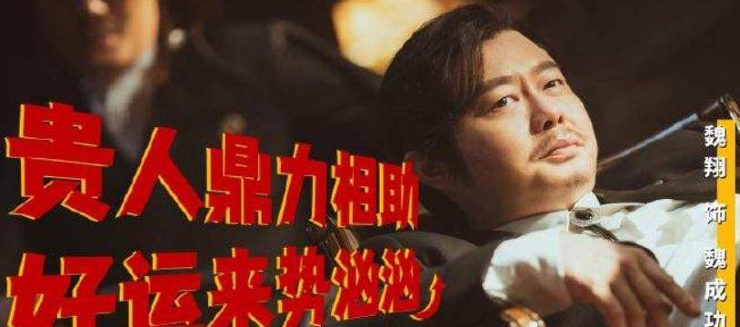 绕口令|《这个杀手不太冷静》定档大年初一，马丽魏翔主演，你想看吗？