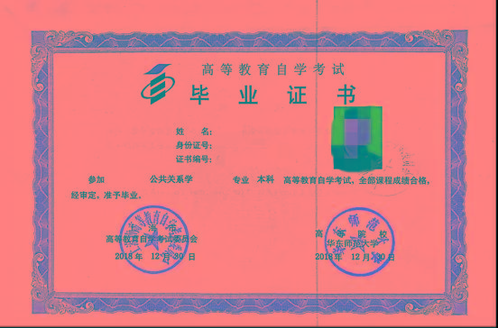 自学考试毕业证样本成人高考学历 成人高等教育，毕业时间长，文凭国家承