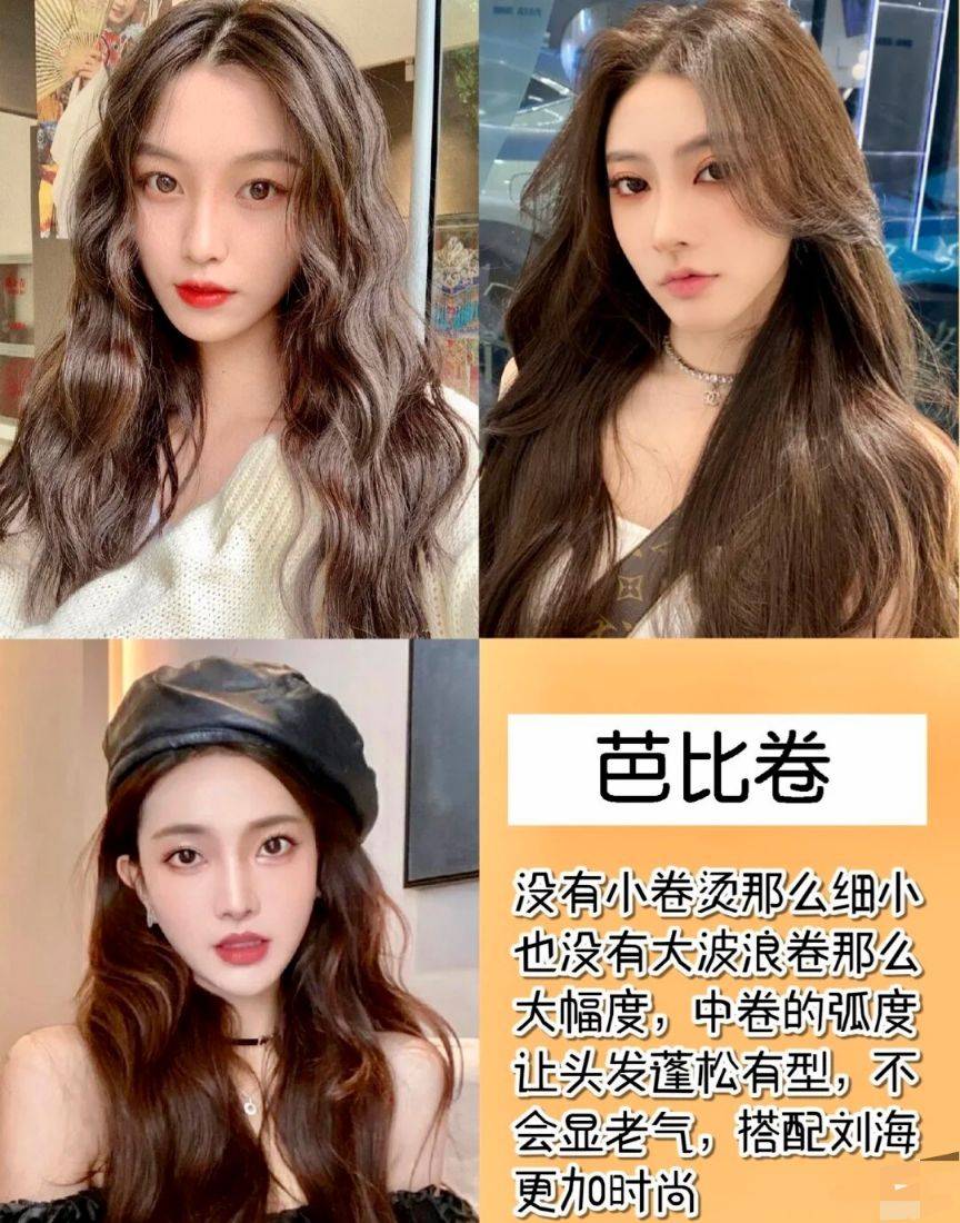 卷发减龄不一定要烫羊毛卷，太挑人！今年流行“慵懒卷”，很有女人味