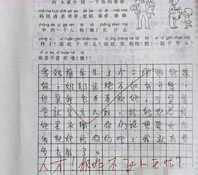 小学生作文 我的妈妈 开篇情真意切 最后却让老师笑出声了 辅导 中国启蒙教育