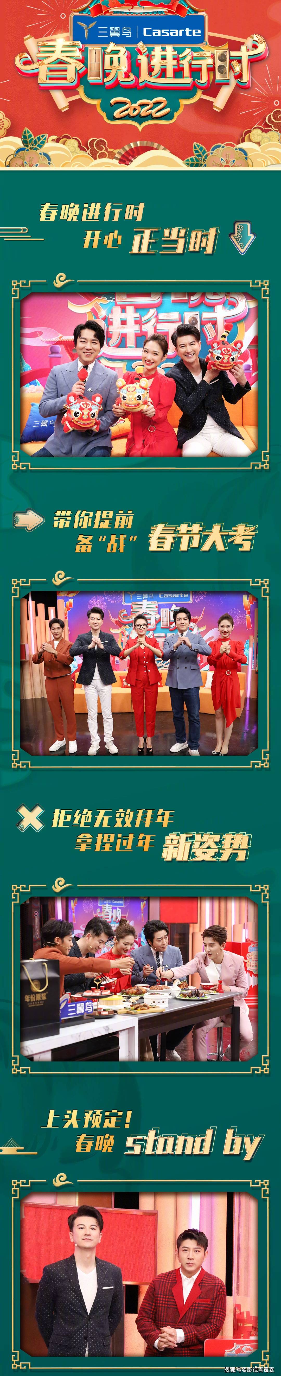 《春晚進行時》官宣陣容：李宇春、趙麗穎、朱一龍、TFBOYS加盟 娛樂 第1張